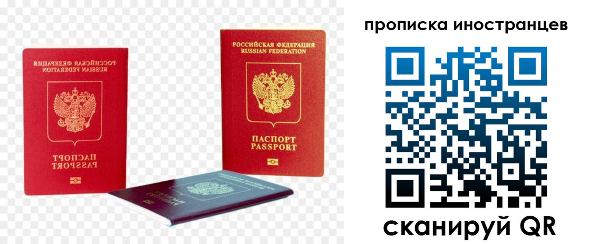 прописка для работы в Тейково