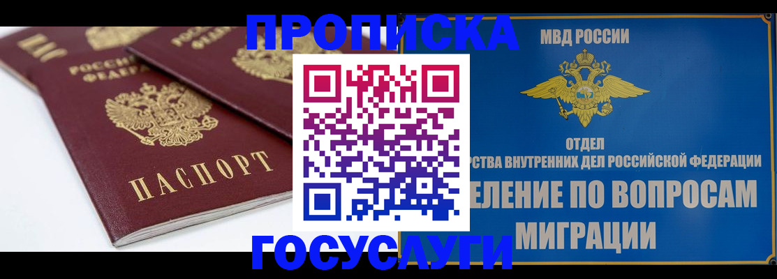 прописка в Тейково